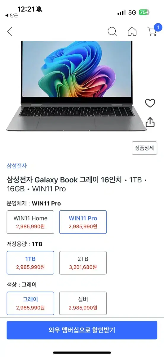 갤럭시북5 Pro 360 16GB 1TB 그레이 새상품팝니다